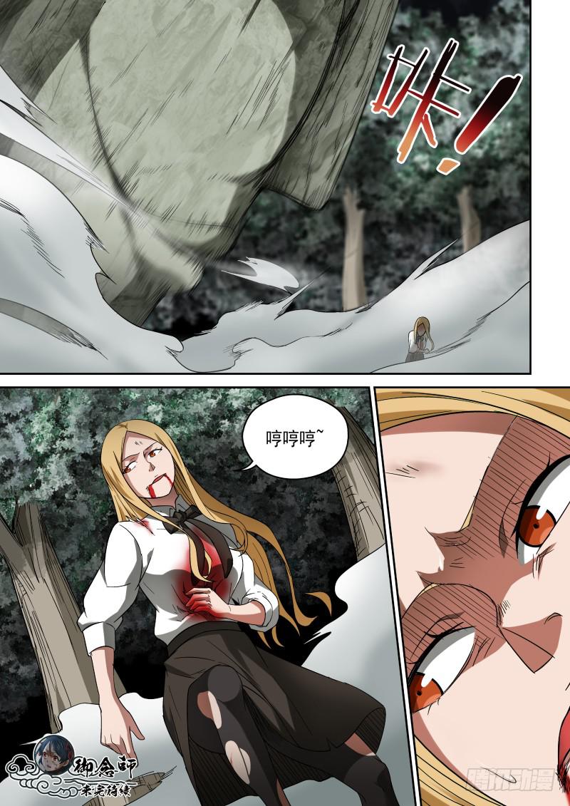 38 吃吃吃吃吃-第38话