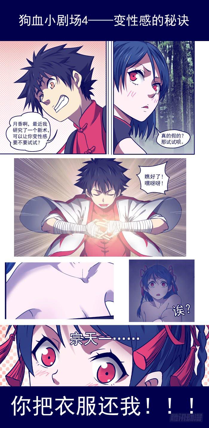 38 吃吃吃吃吃-第38话