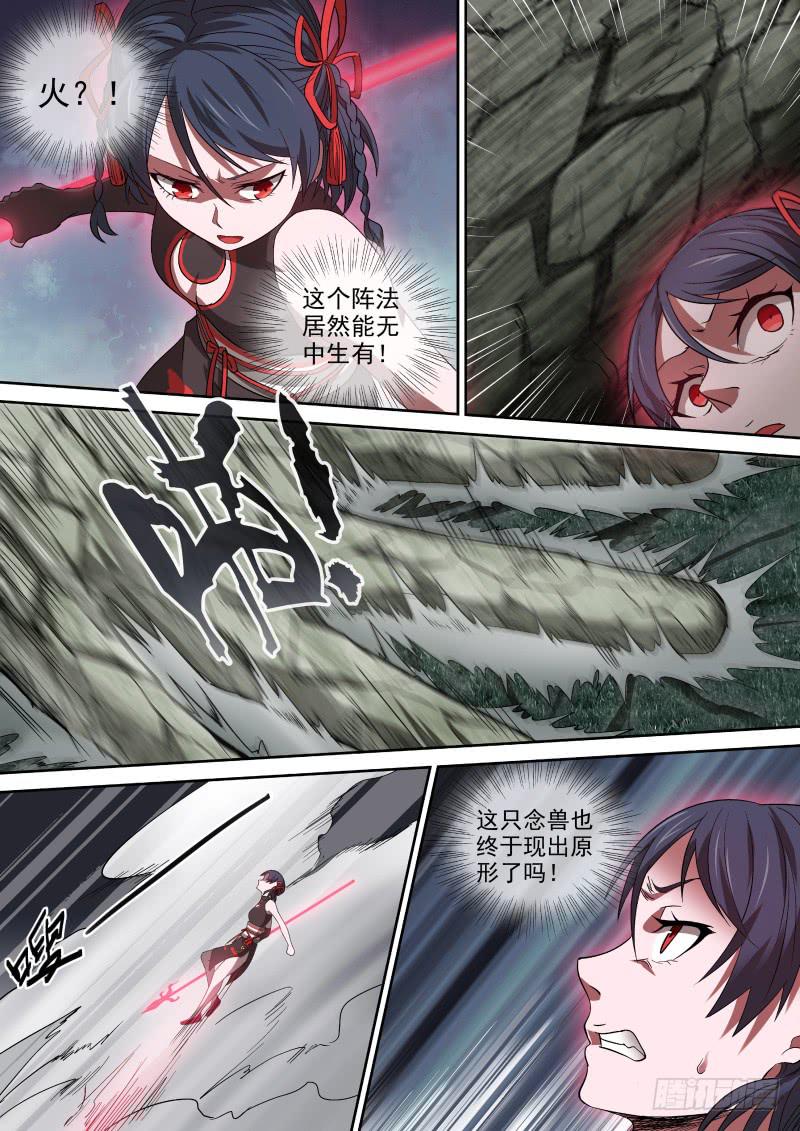 50 打架也要动点脑子-第50话