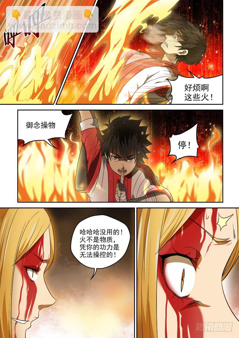 50 打架也要动点脑子-第50话