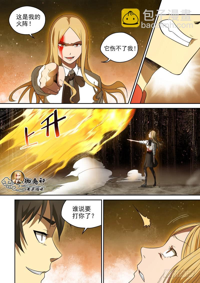 50 打架也要动点脑子-第50话