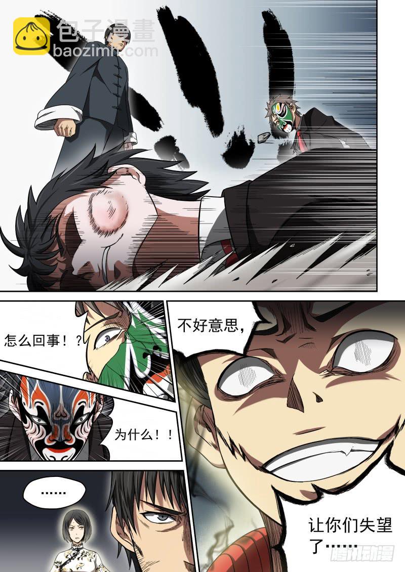 06 主角光环？-第6话