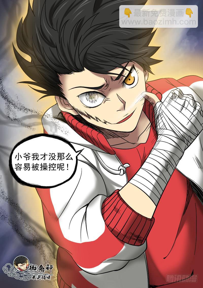 06 主角光环？-第6话