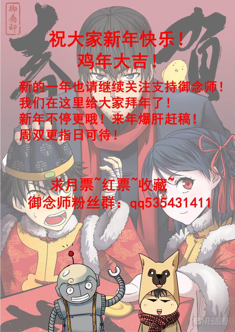 06 主角光环？-第6话