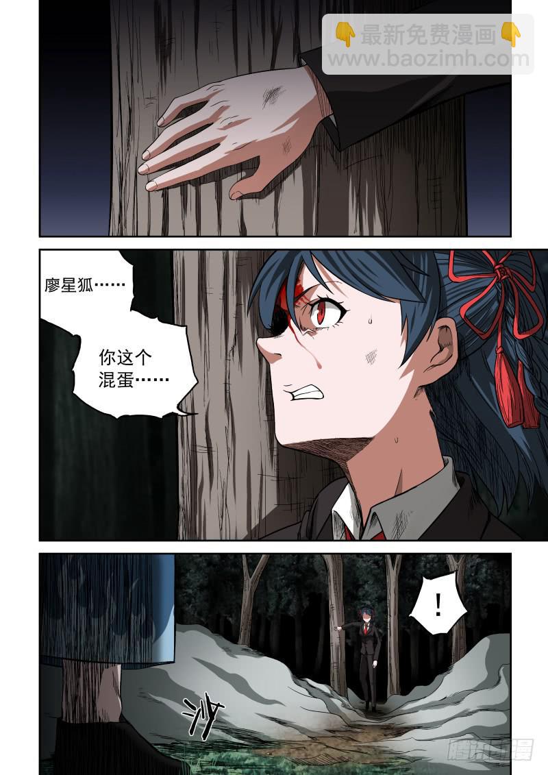 06 主角光环？-第6话