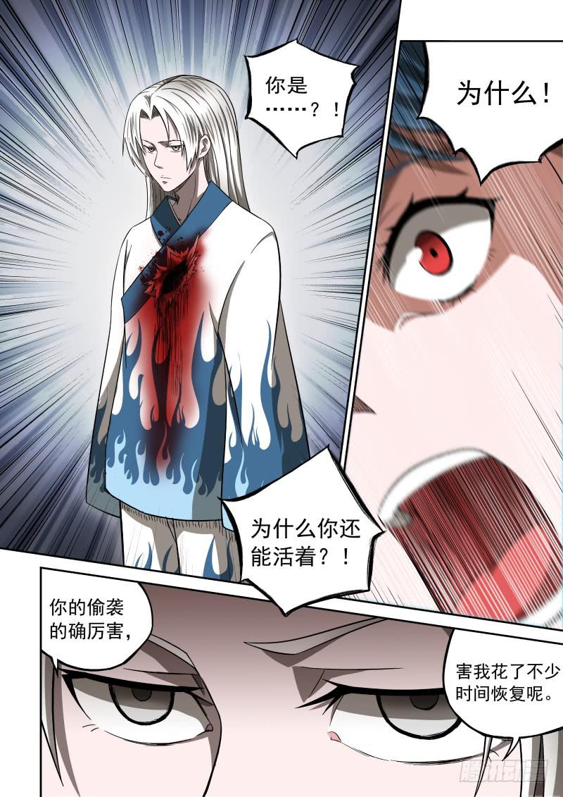 06 主角光环？-第6话