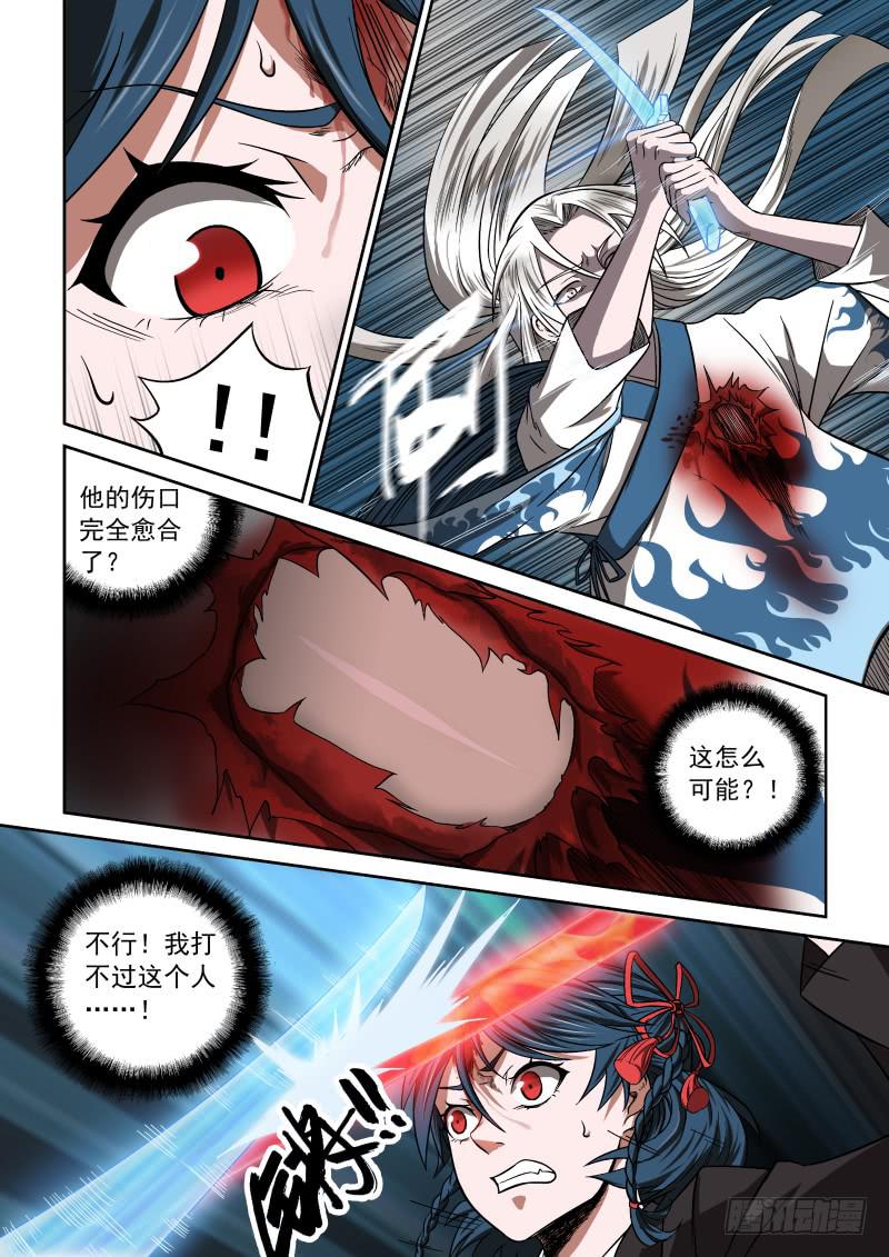 06 主角光环？-第6话