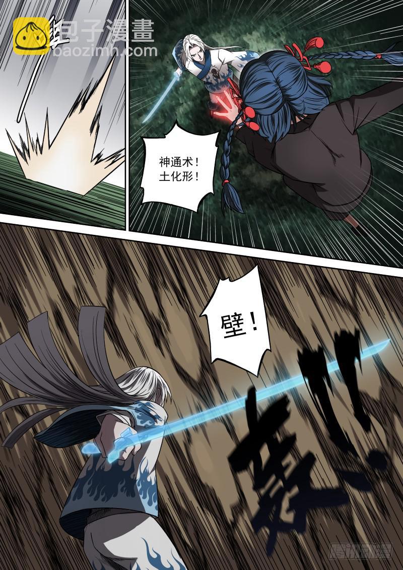 06 主角光环？-第6话