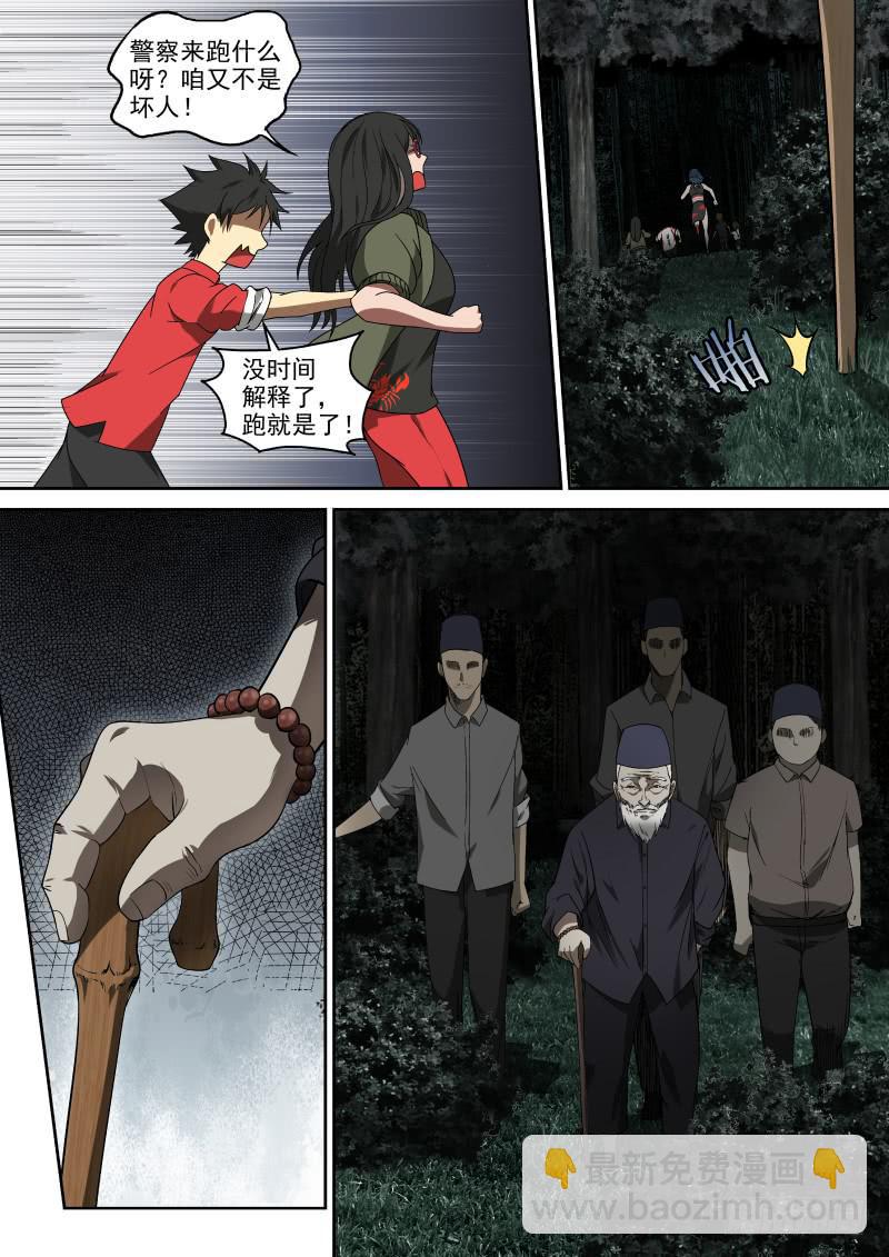 52 宗天一你就知道瞎添乱！-第52话