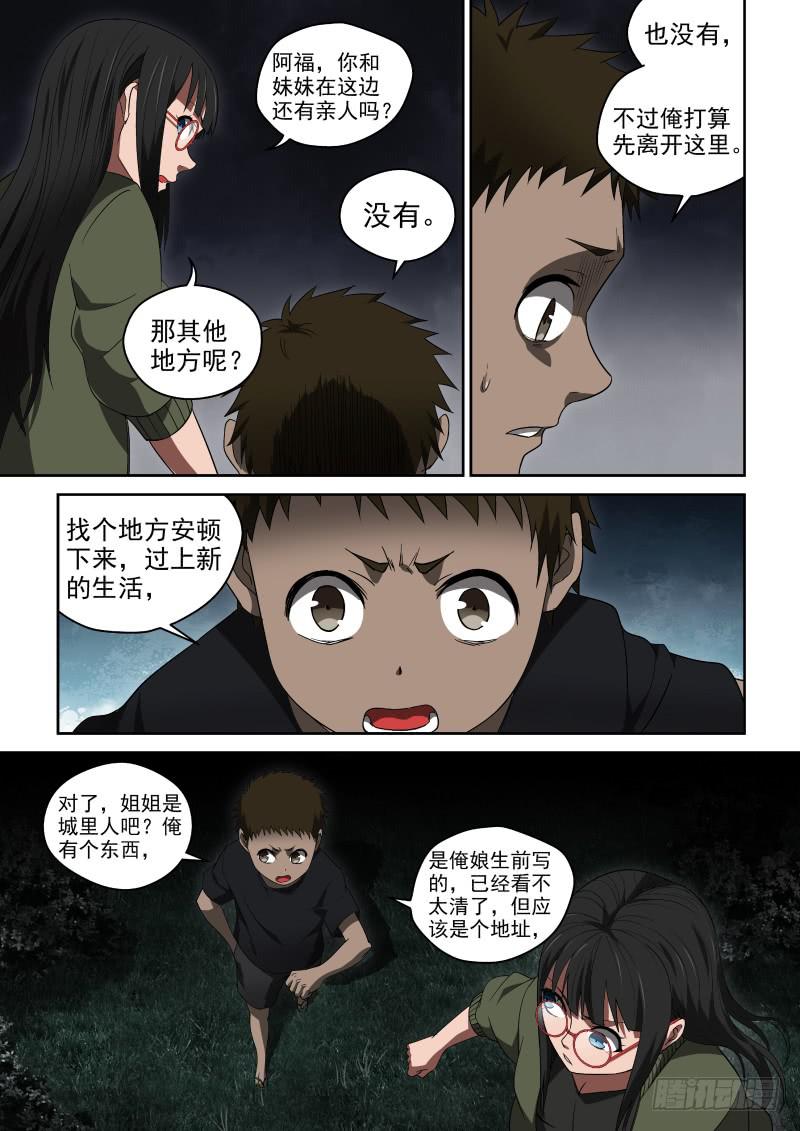 52 宗天一你就知道瞎添乱！-第52话