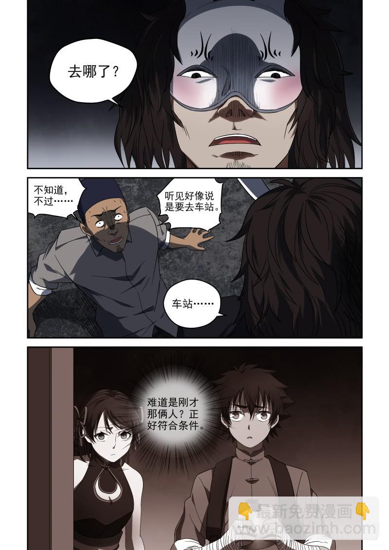 62 灵山镇 完-第62话