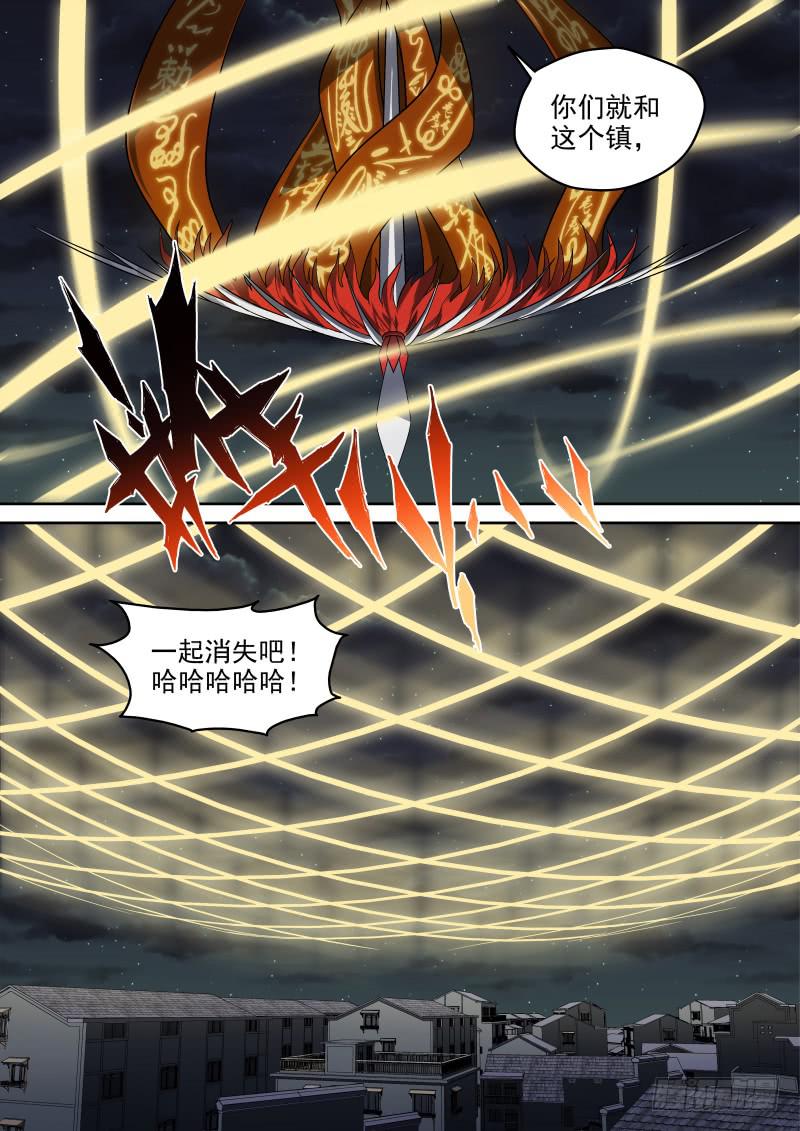 62 灵山镇 完-第62话