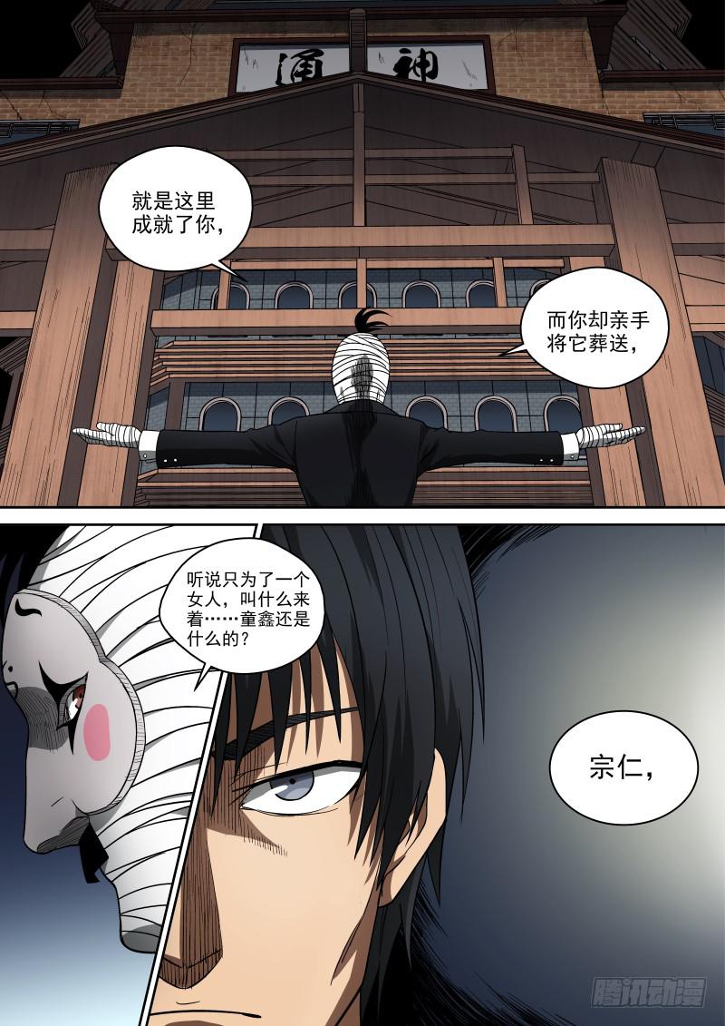 66 剪纸与拨浪鼓-第66话