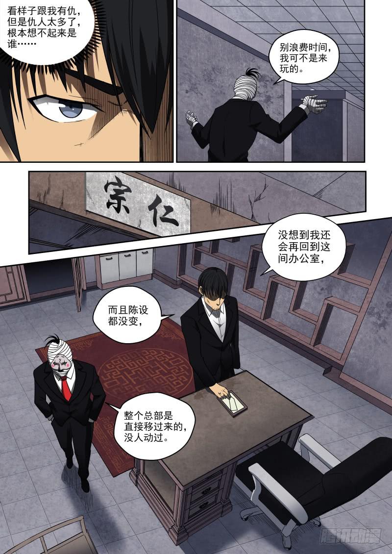 66 剪纸与拨浪鼓-第66话