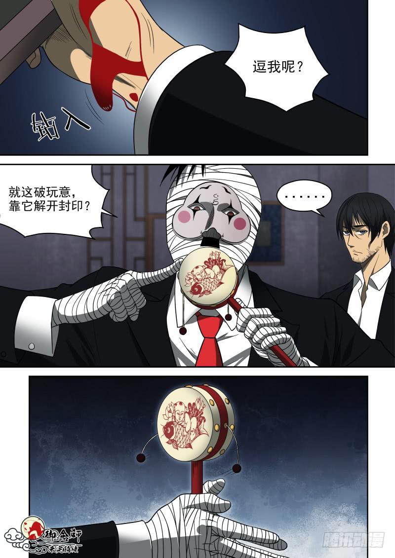 66 剪纸与拨浪鼓-第66话