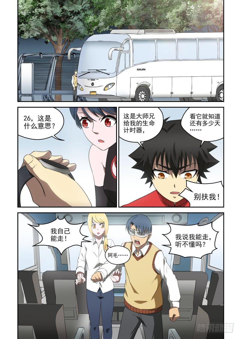 70 家家有本难念的经-第70话