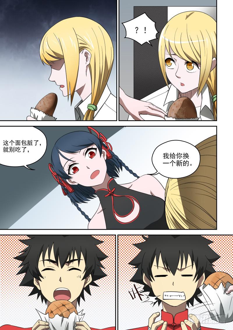 70 家家有本难念的经-第70话