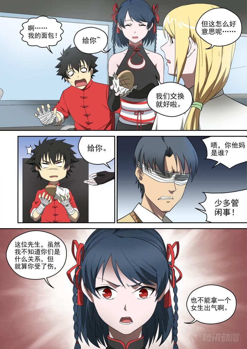 70 家家有本难念的经-第70话