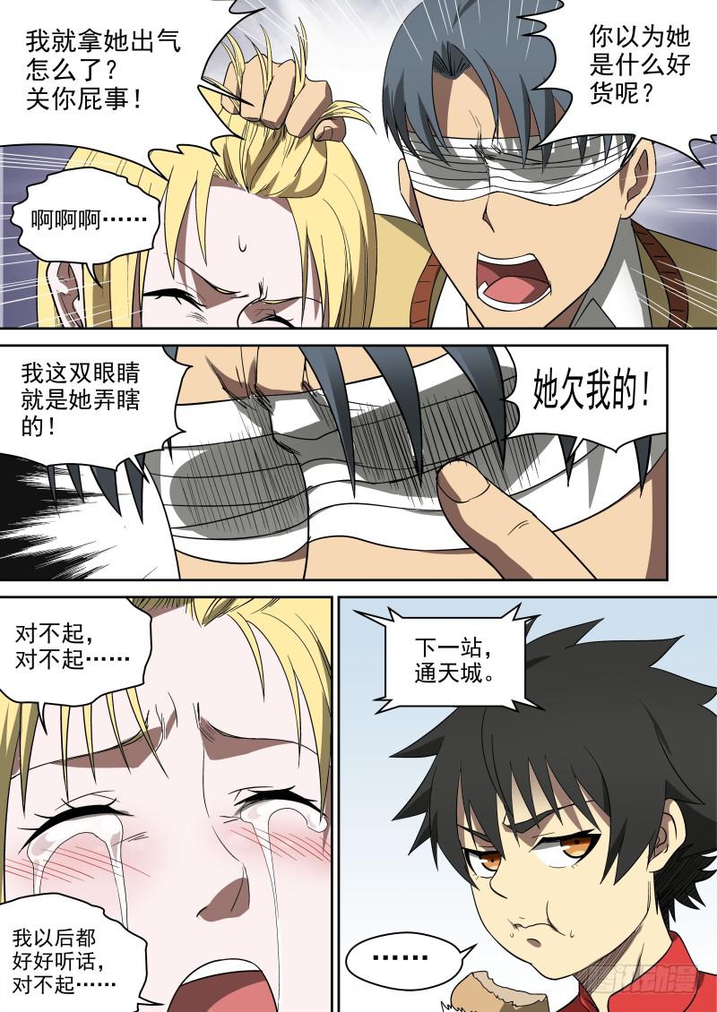 70 家家有本难念的经-第70话