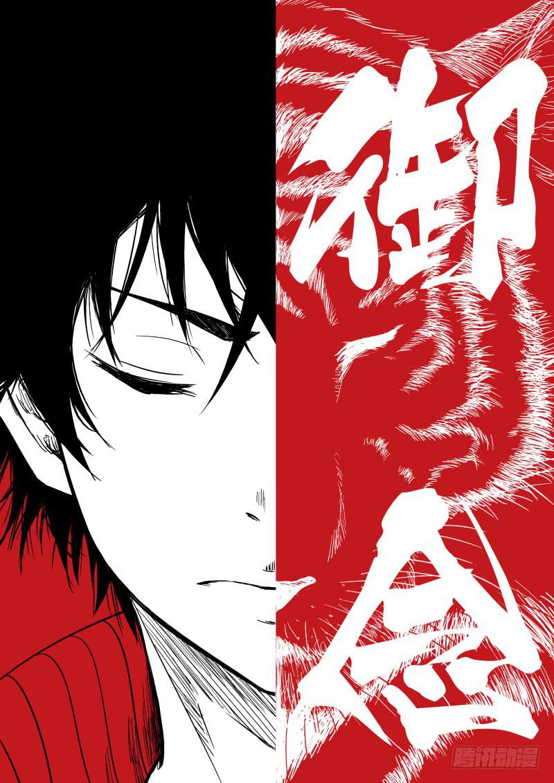 08 星狐的战斗-第8话