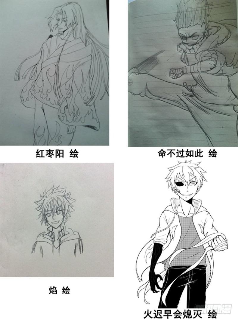 08 星狐的战斗-第8话