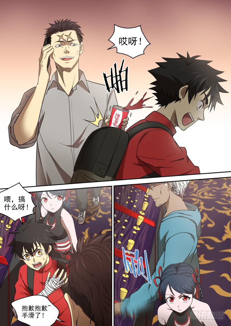 74 我的一百万呐！-第74话