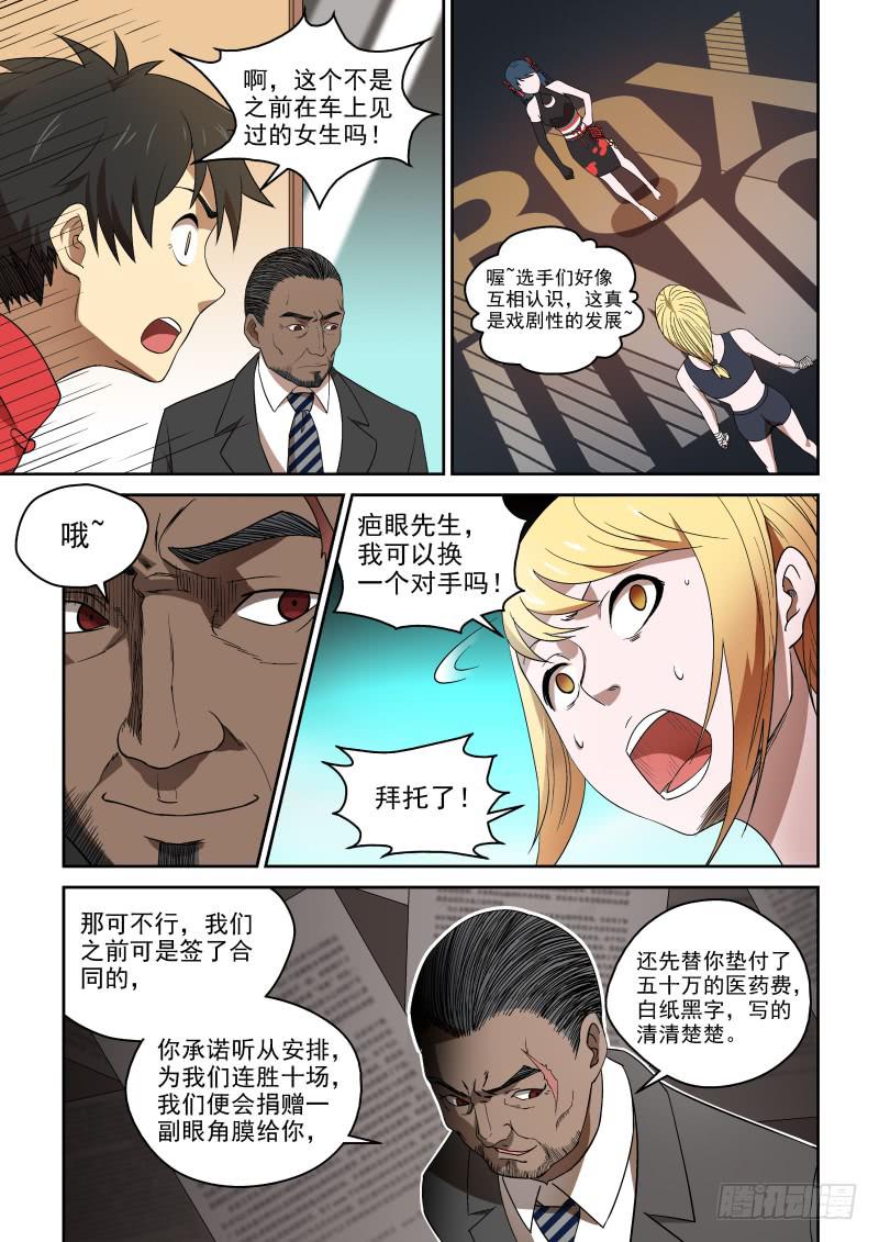 82 截拳道！-第82话