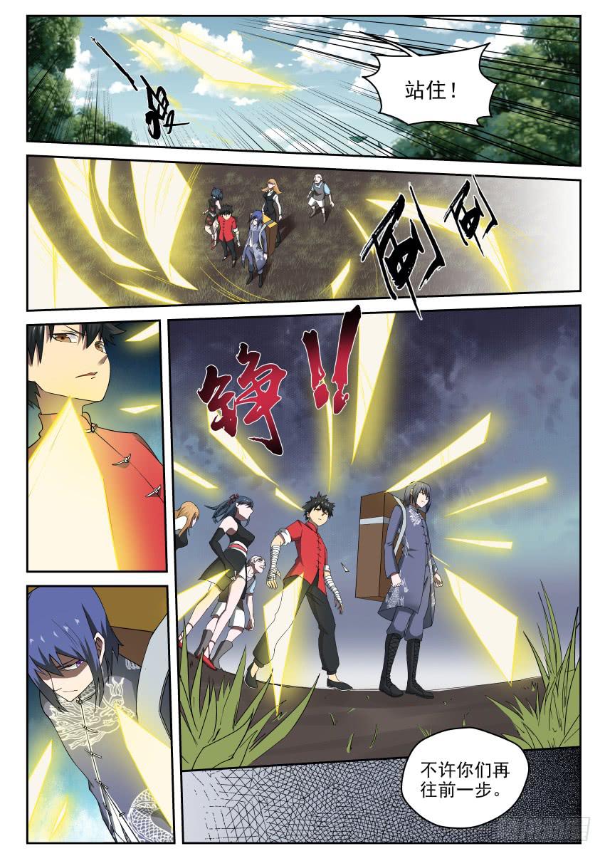 100 最讨厌师兄了！-第100话