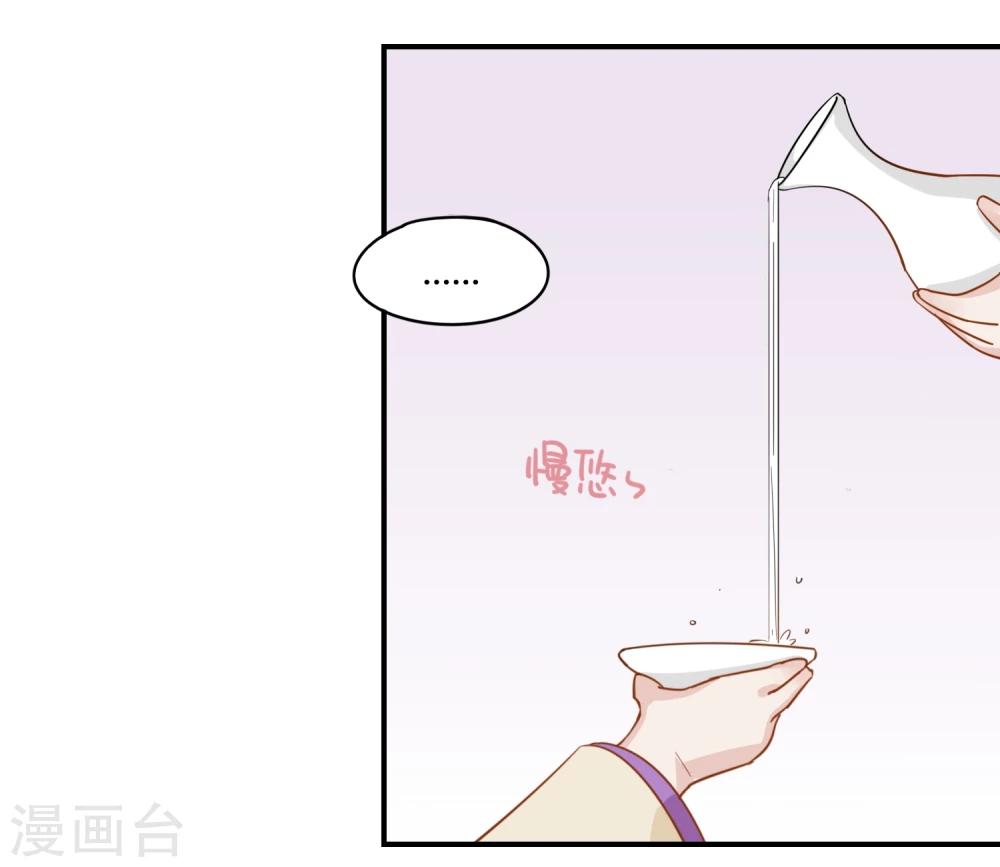 第2话 白泽牛魔，相爱相杀-第2话