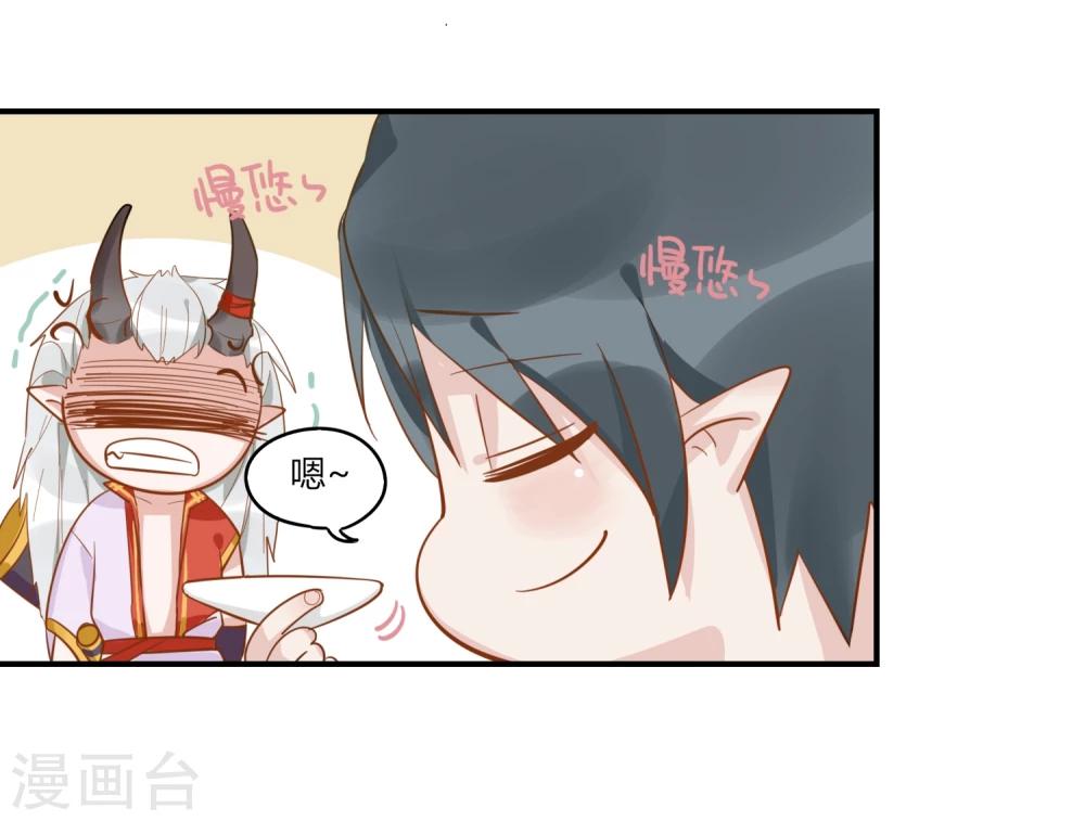 第2话 白泽牛魔，相爱相杀-第2话