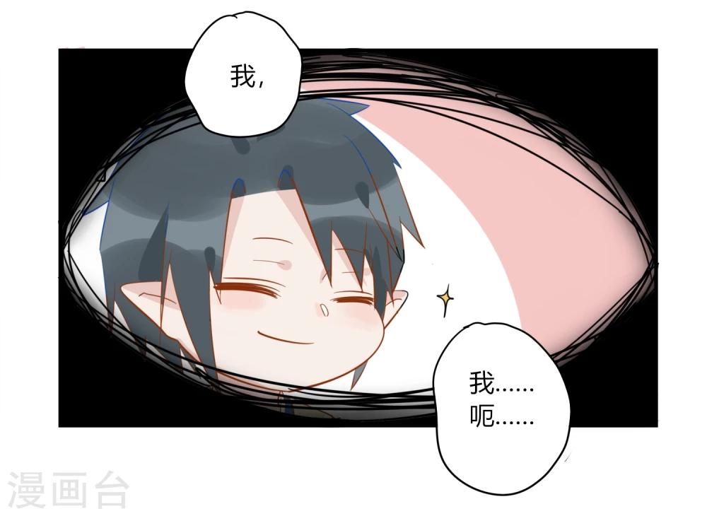 第2话 白泽牛魔，相爱相杀-第2话