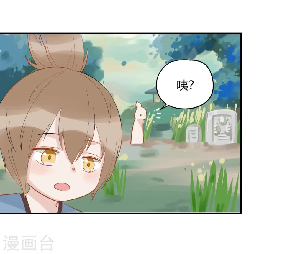 第2话 白泽牛魔，相爱相杀-第2话