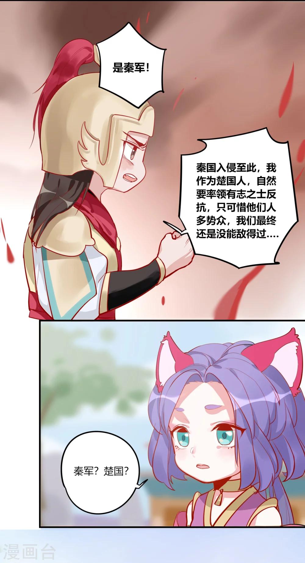 第4话 乱世山河，是家还是国-第4话