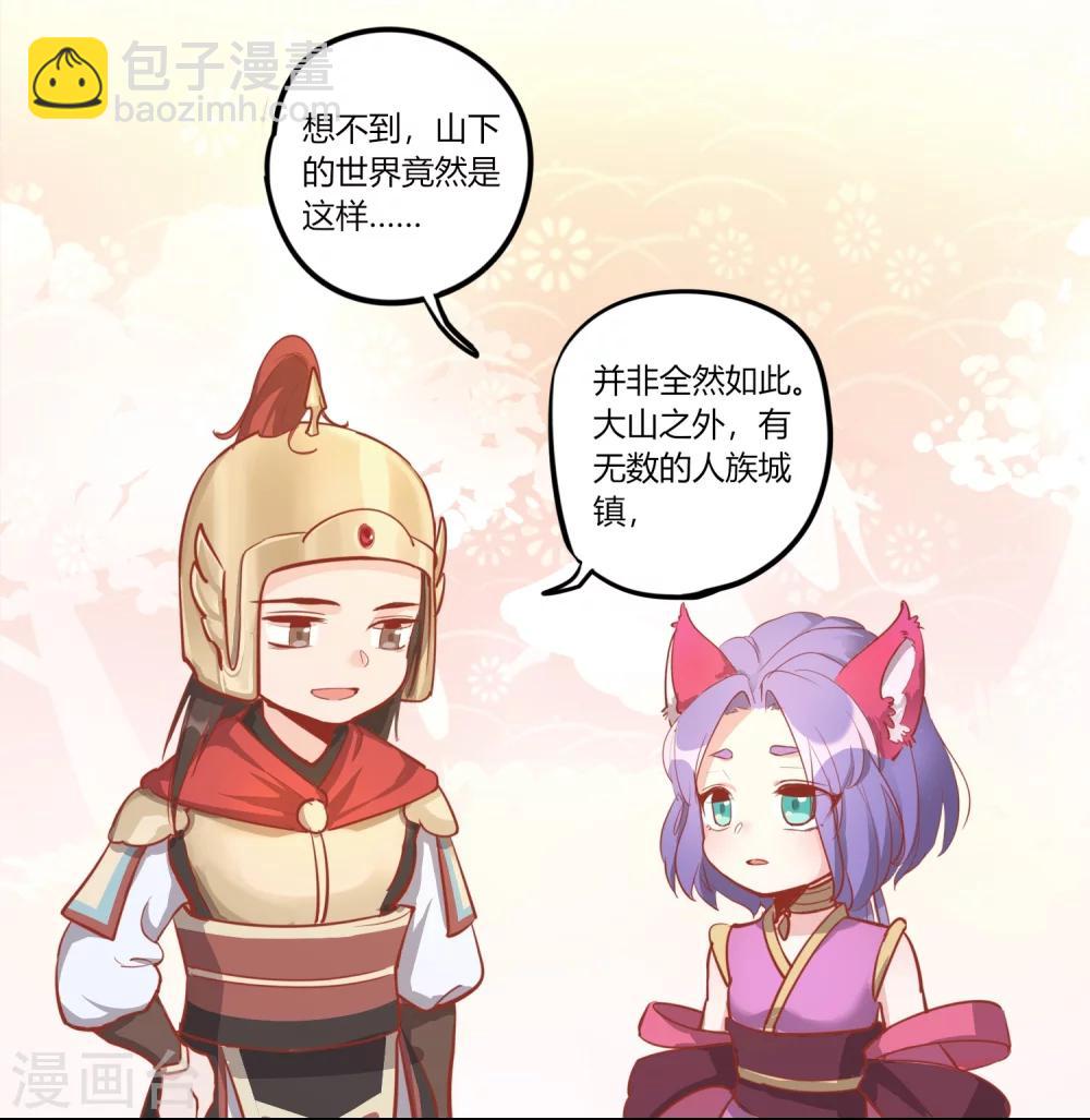 第4话 乱世山河，是家还是国-第4话