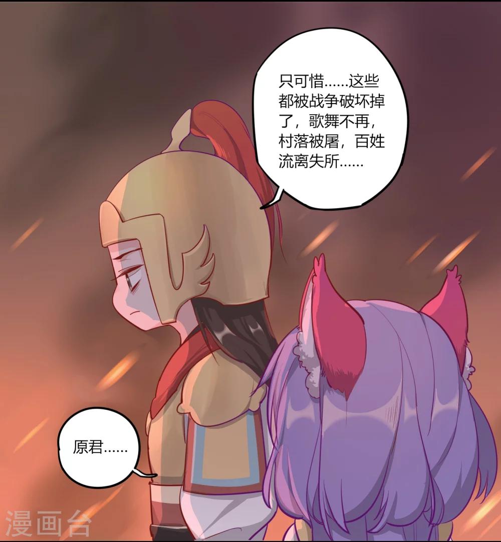 第4话 乱世山河，是家还是国-第4话