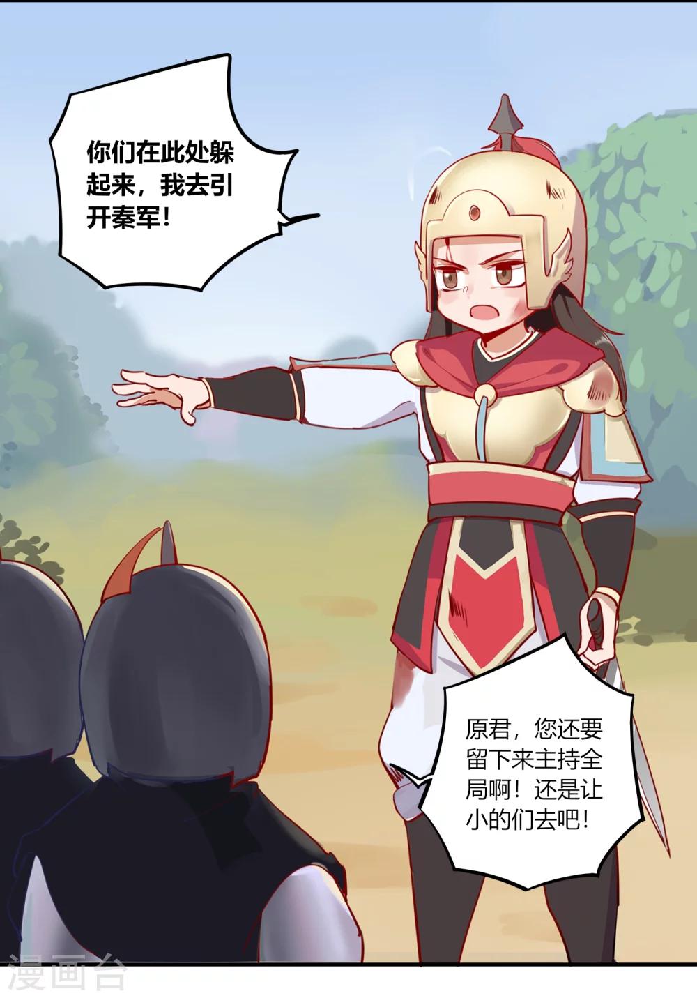 第4话 乱世山河，是家还是国-第4话