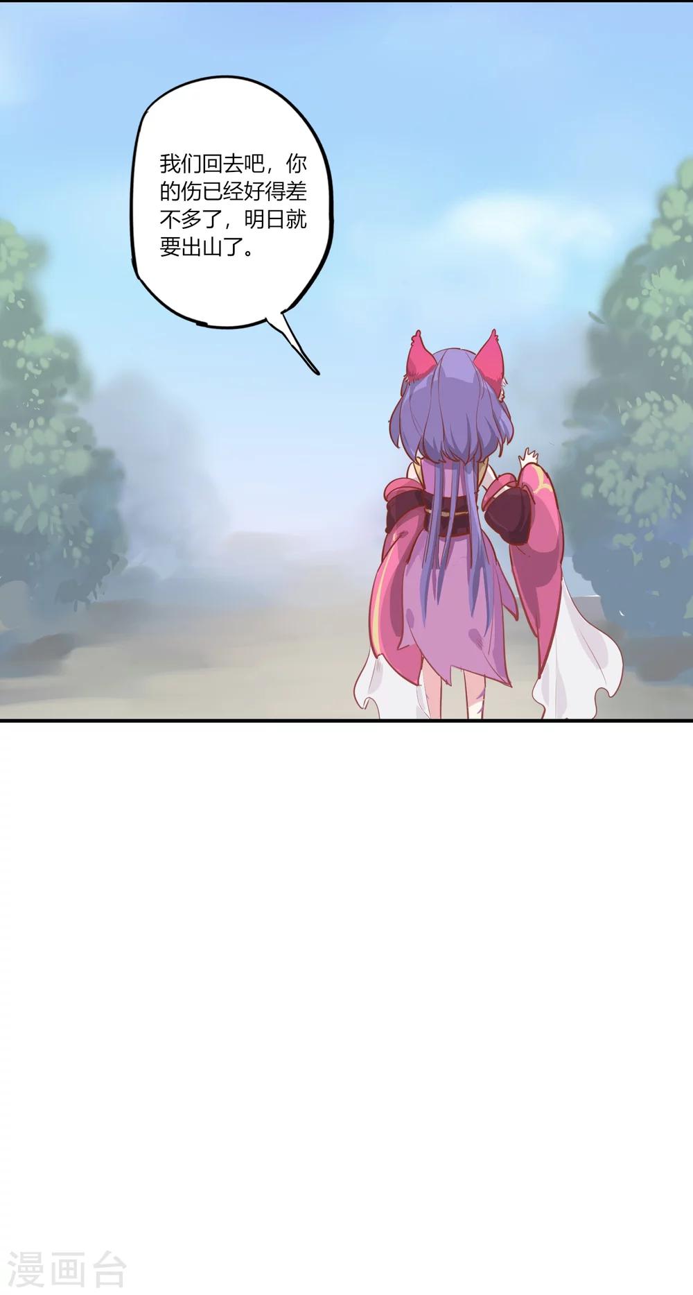 第4话 乱世山河，是家还是国-第4话