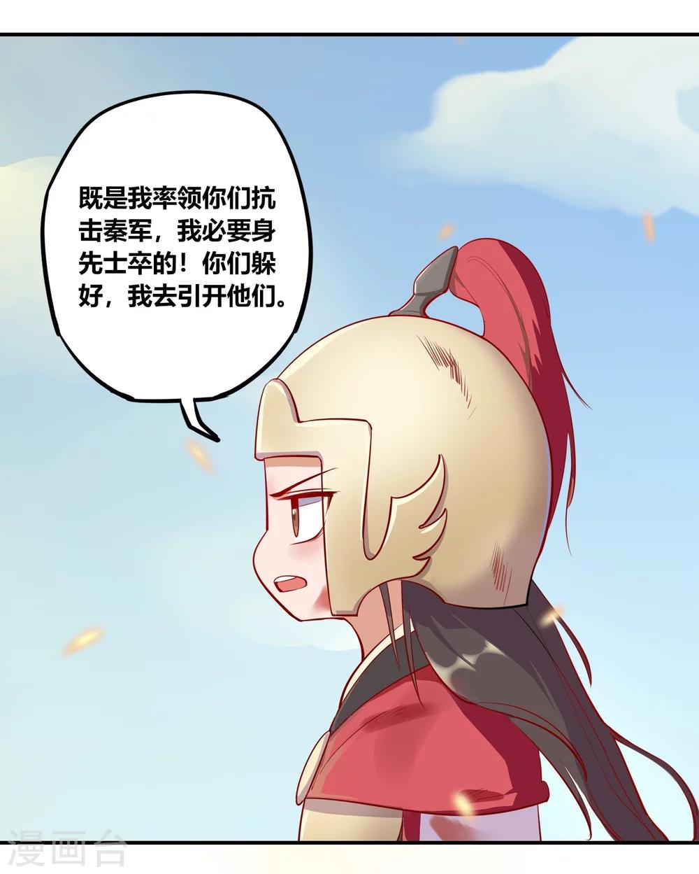 第4话 乱世山河，是家还是国-第4话