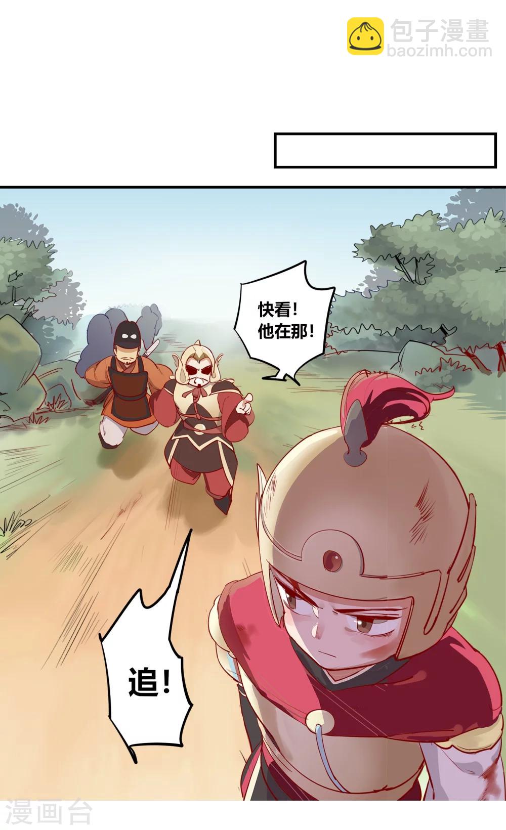 第4话 乱世山河，是家还是国-第4话