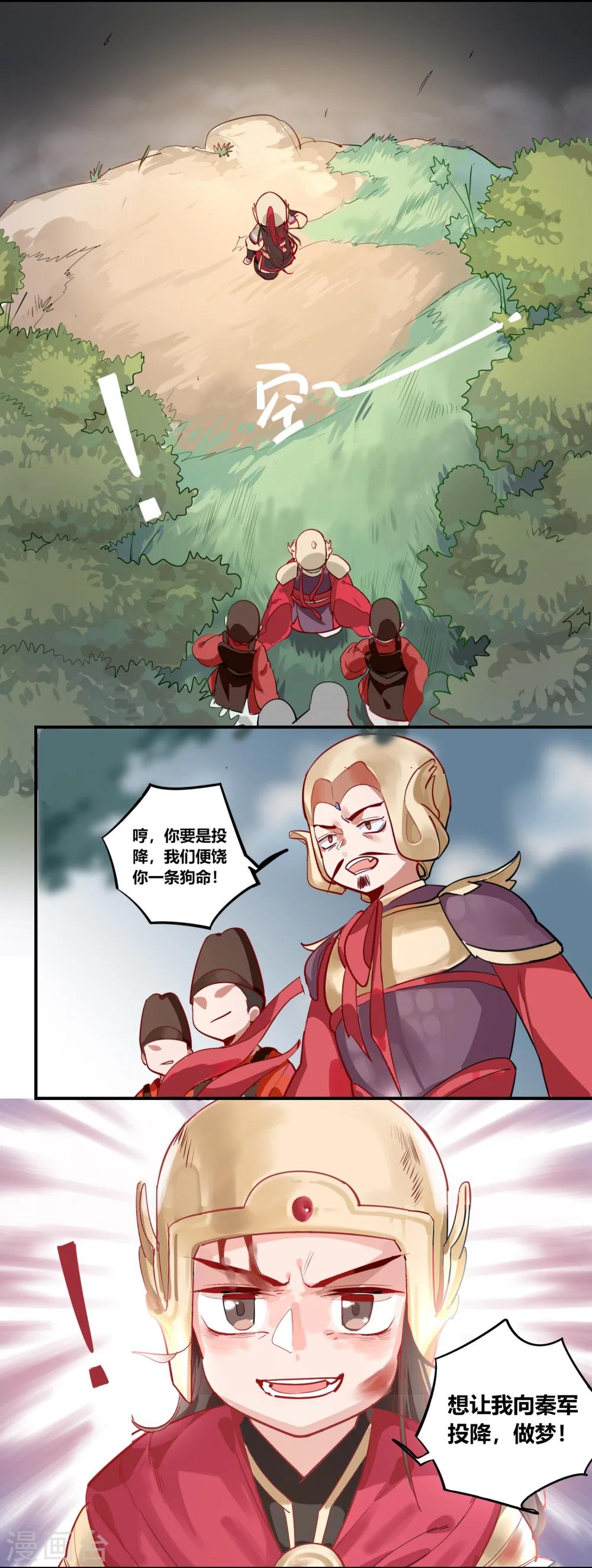 第4话 乱世山河，是家还是国-第4话