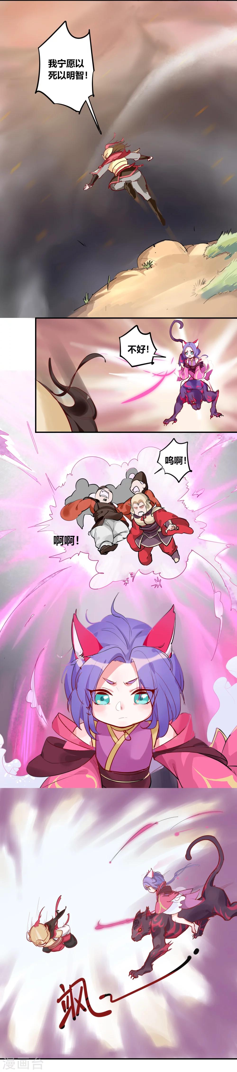 第4话 乱世山河，是家还是国-第4话