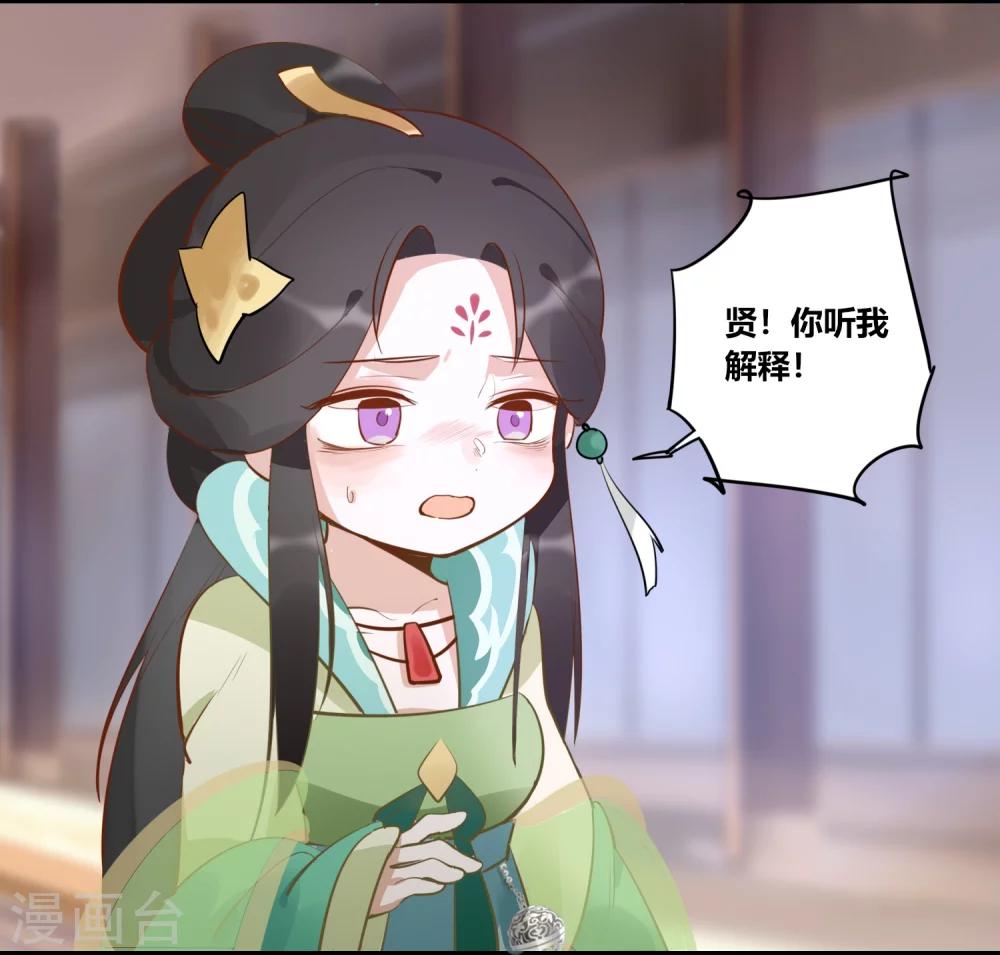 第6话 红颜宰相，流绪微香-第6话