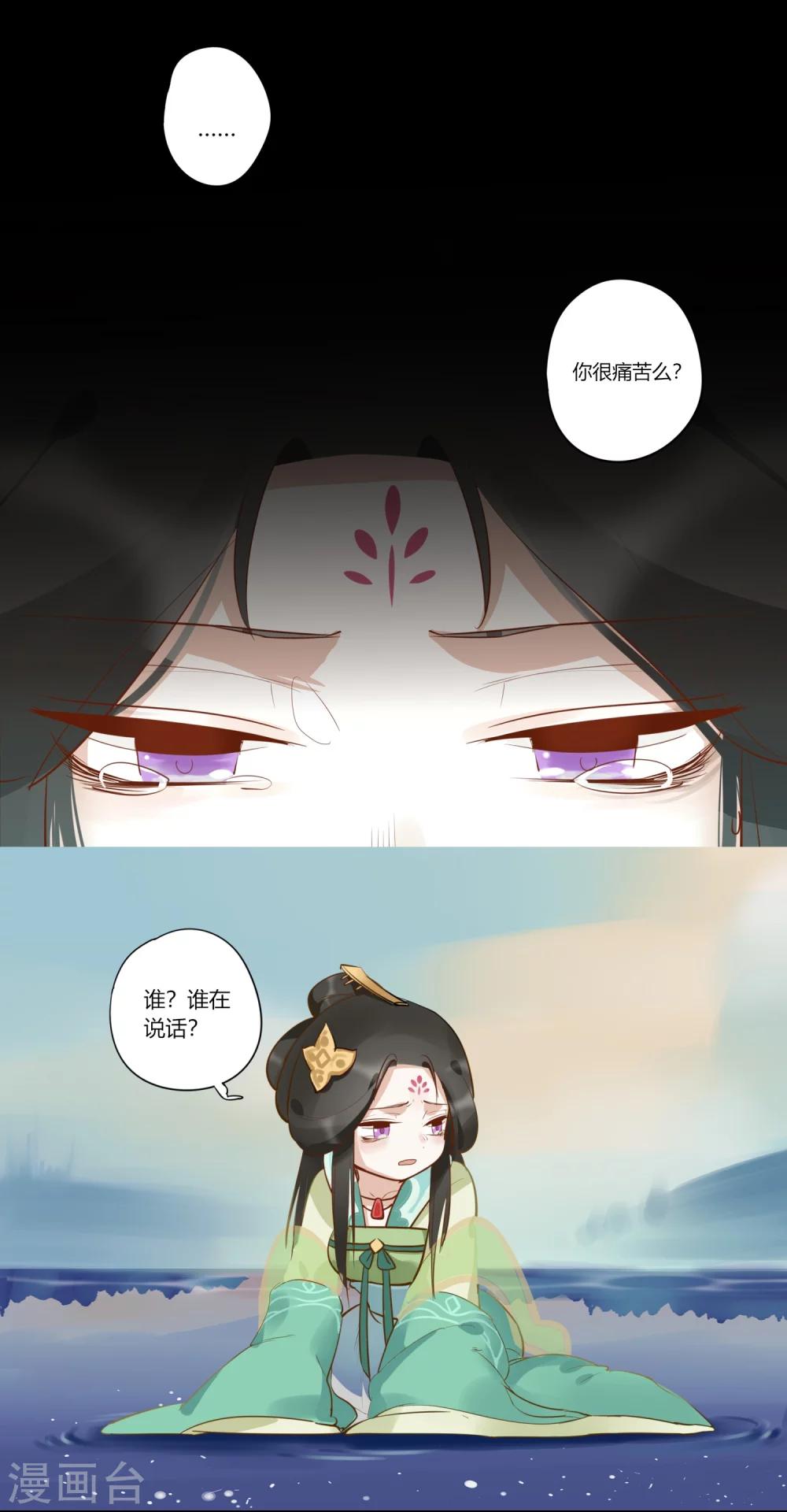 第6话 红颜宰相，流绪微香-第6话