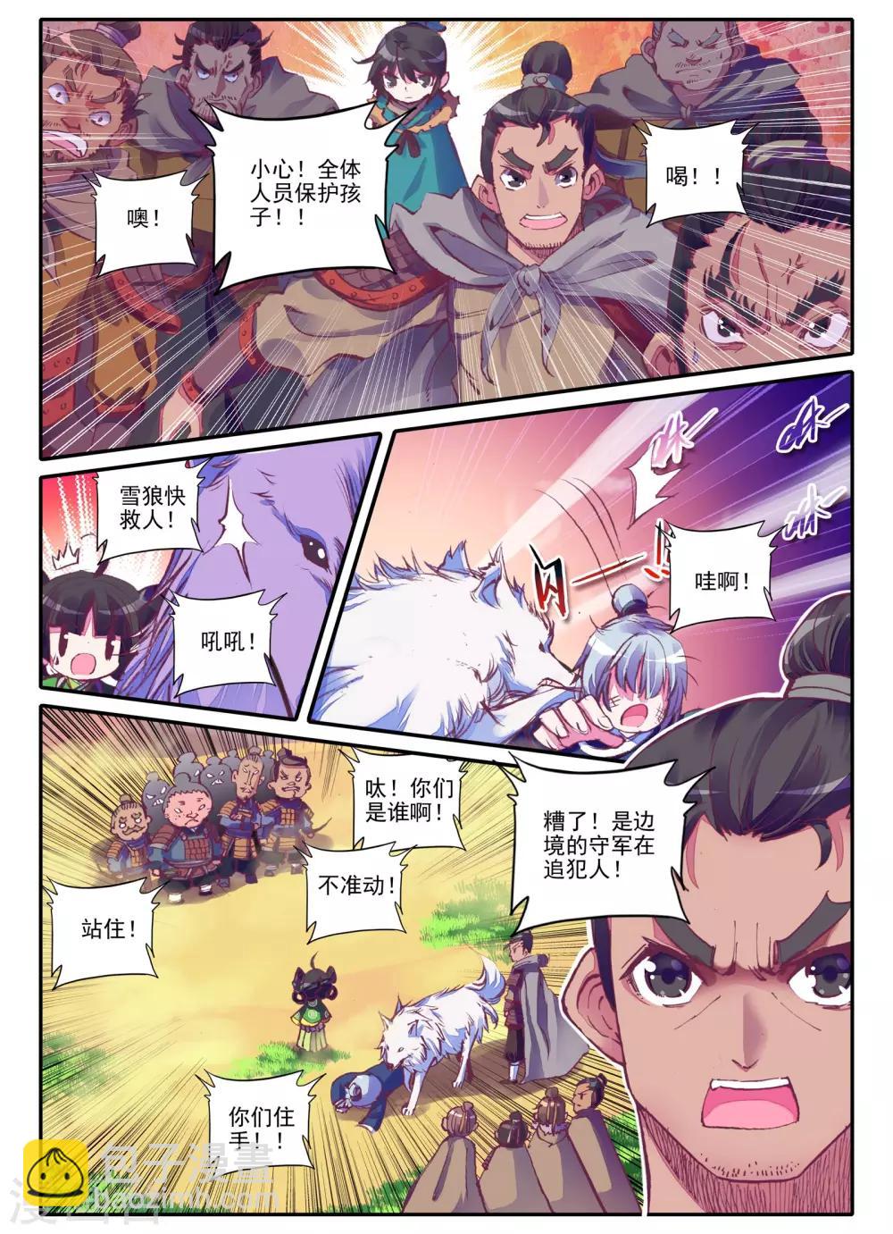 第2话 白头如新倾盖如故-第2话