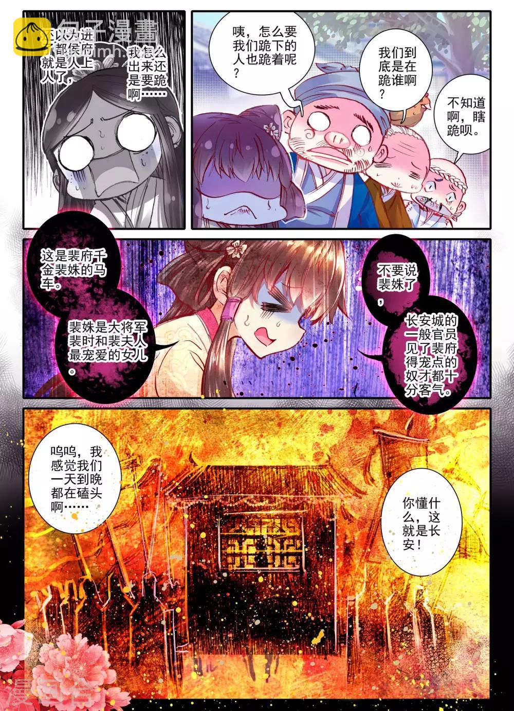 第16话 你凝望的唯一-第16话