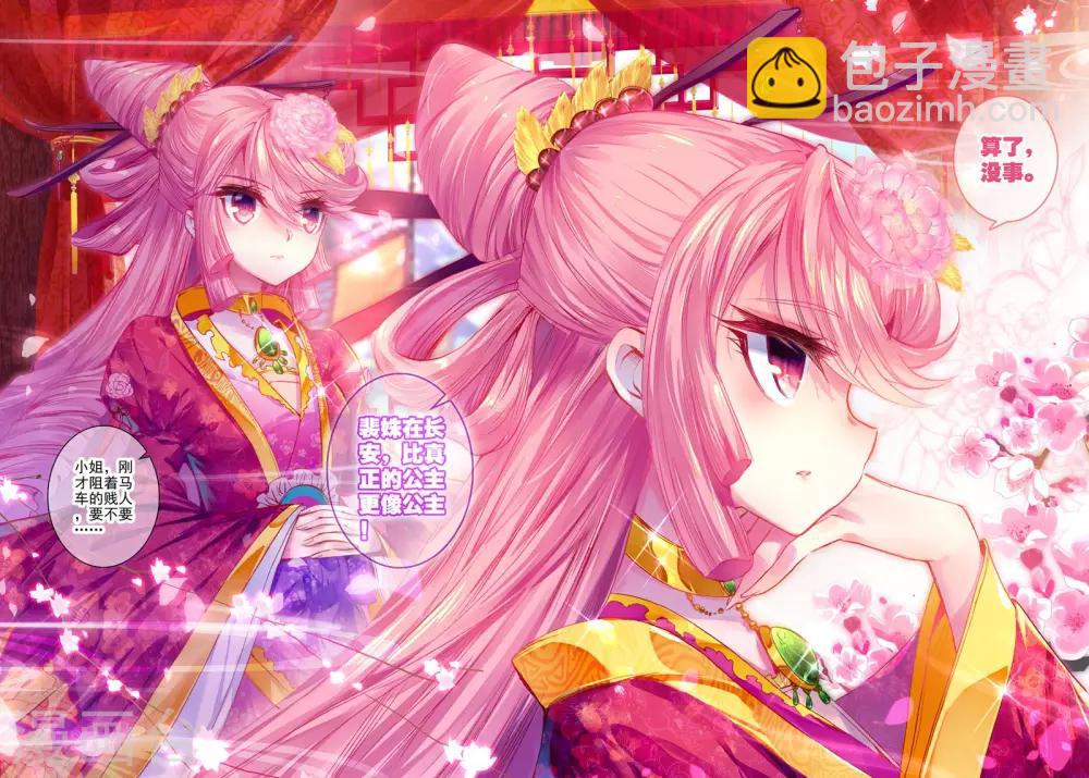 第16话 你凝望的唯一-第16话