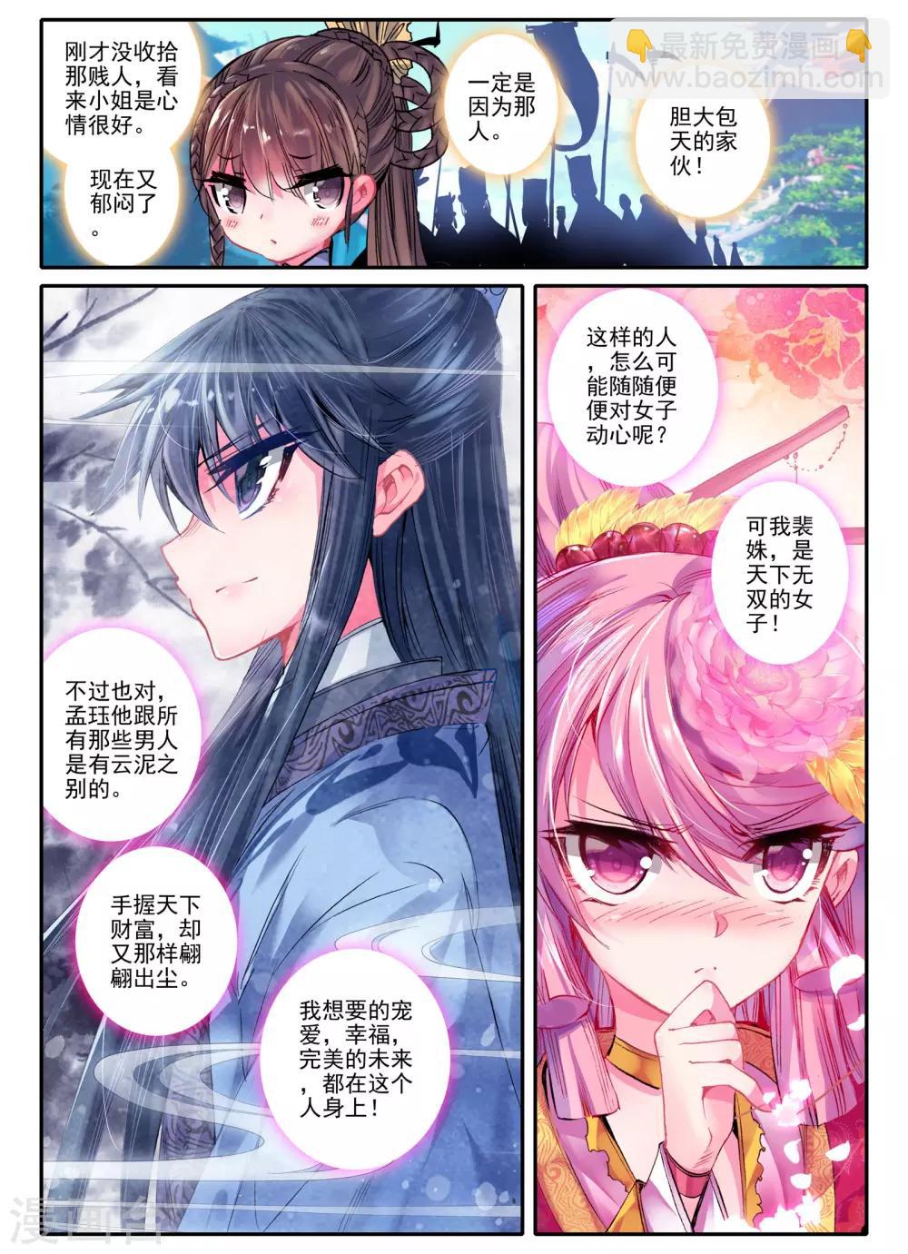 第16话 你凝望的唯一-第16话