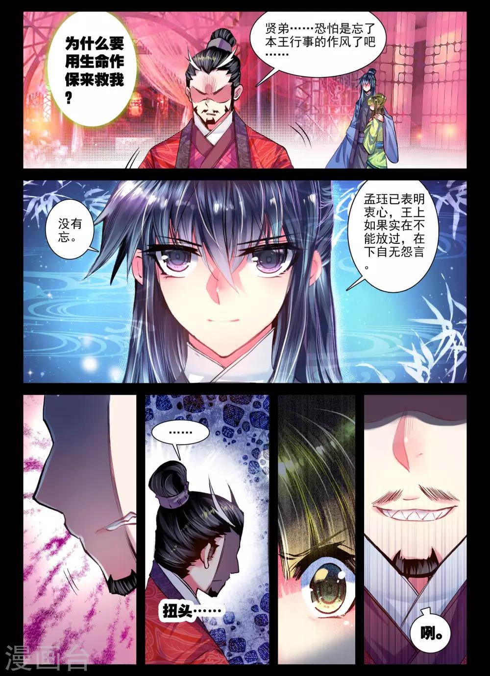 第16话 你凝望的唯一-第16话