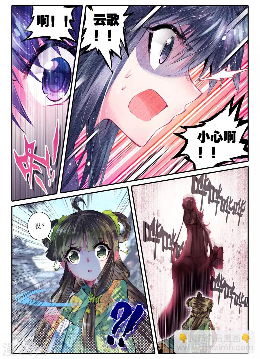 第16话 你凝望的唯一-第16话