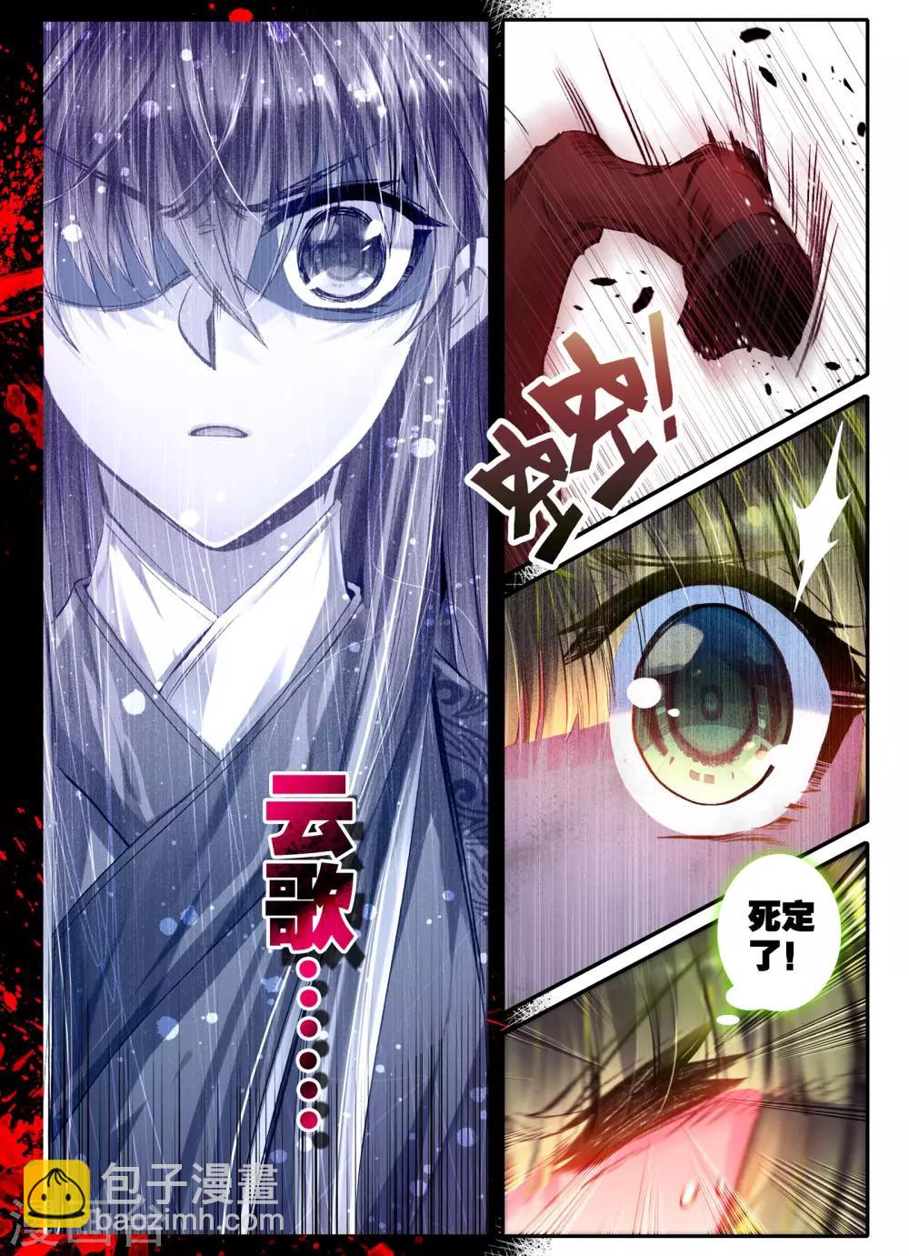 第16话 你凝望的唯一-第16话